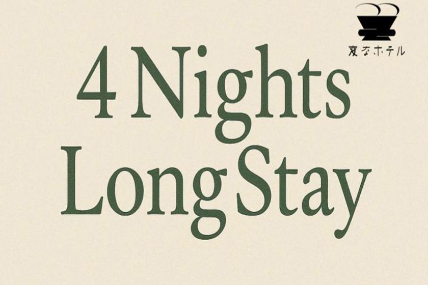 Great value for 4 consecutive nights! Long Stay Plan (Japanese breakfast included)