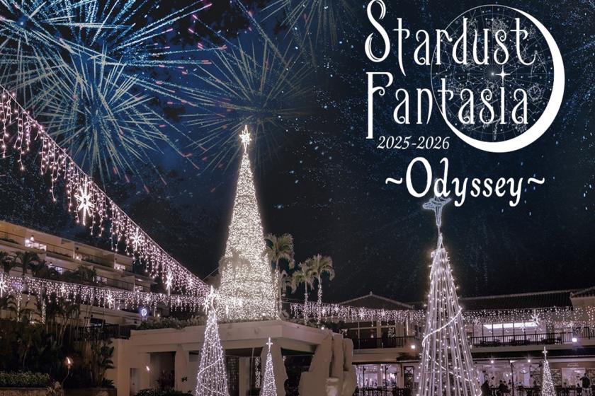 【スターダストファンタジア】★イルミネーション満喫ステイ★<レンタルカート&特典付き><朝食付>