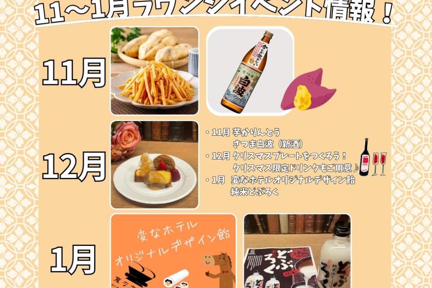 (コピー)Henn na Hotel Tokyo Ginza 【Breakfast included】
