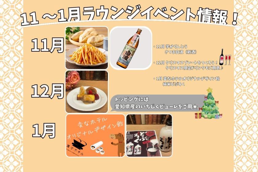 【おめでとうセール】4日間限定！最大23％OFFプラン
