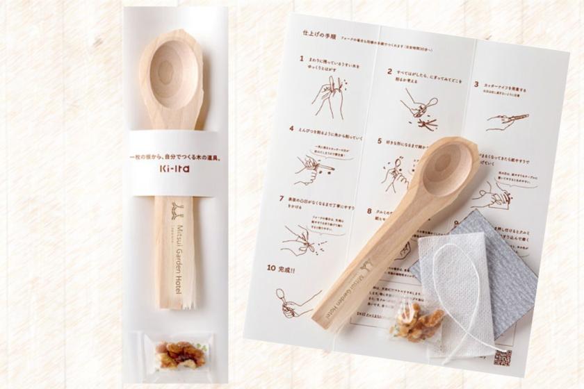 [To celebrate the reopening of the entire building] Plan with original Ki-Ita spoon made from Hokkaido wood (room only)