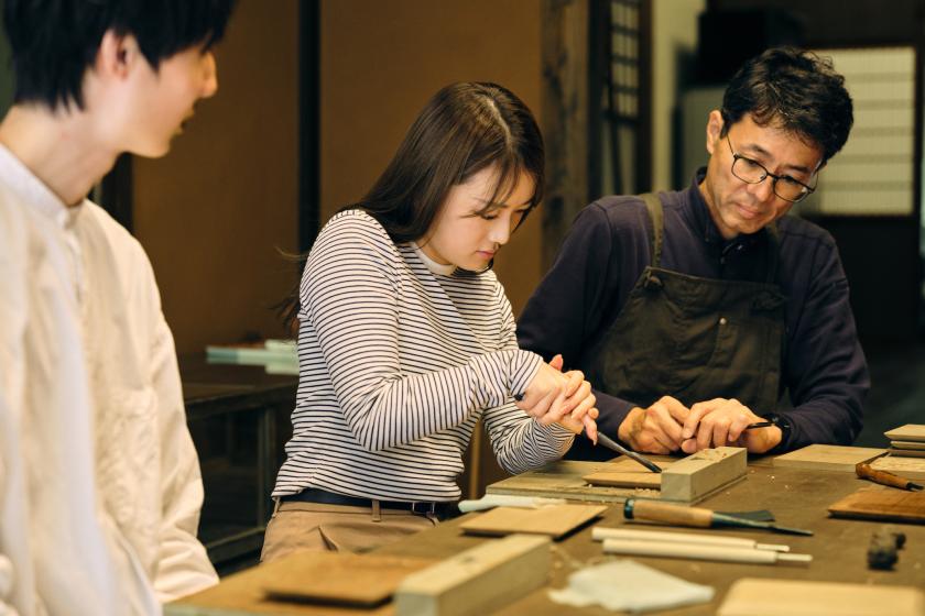 【町家で体験】町家の工法に学ぶ、オリジナル木皿づくり ※チェックアウト日参加