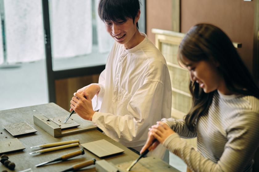 【町家で体験】町家の工法に学ぶ、オリジナル木皿づくり ※チェックアウト日参加