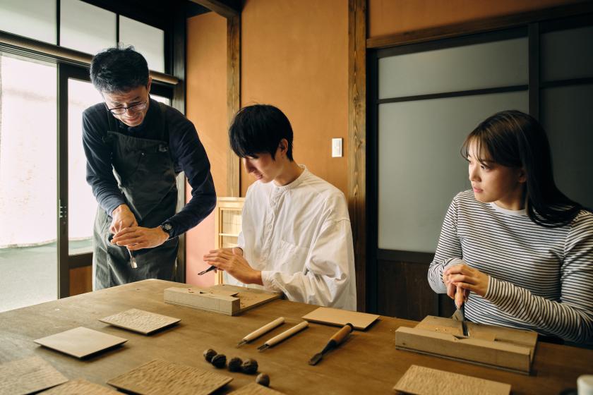 【町家で体験】町家の工法に学ぶ、オリジナル木皿づくり ※チェックアウト日参加