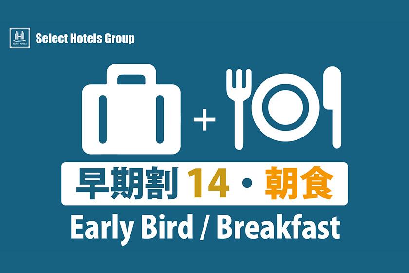 【早期割14　10％off】朝食付★駐車場無料★工藤パン付★お味噌汁・挽きたてコーヒー・夜カレー無料