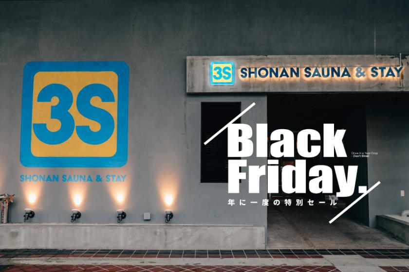 ＼BLACK  FRIDAY／最大50％OFF！今だけ、リーズナブルステイ！【素泊り｜エコ清掃】