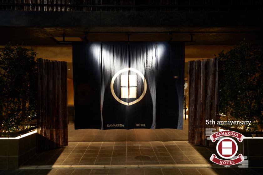 【5周年記念】感謝を添えた、特別な贈りもの。限定MOKUタオル+ステッカー【朝食無料】