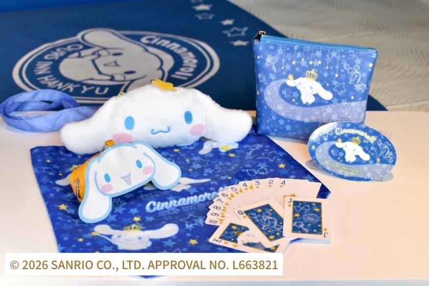 【直前限定】アメニティ増量！シナモロールコラボレーションルーム～WEB事前決済限定～