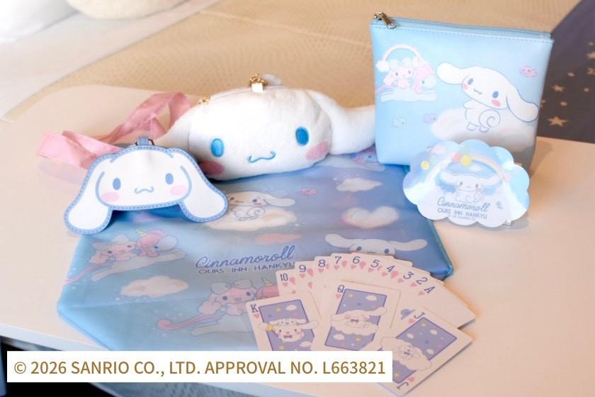 【直前限定】アメニティ増量！シナモロールコラボレーションルーム～WEB事前決済限定～ [阪急阪神ホテルグループサイト]