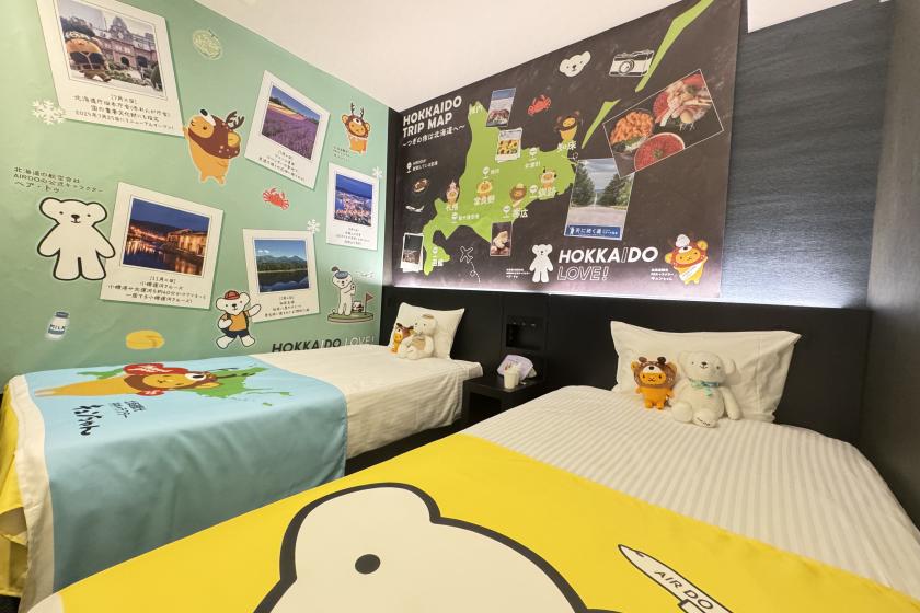 AIRDO·쿤짱 콜라보룸! 오리지널 여행 파우치 포함 <식사 없음>