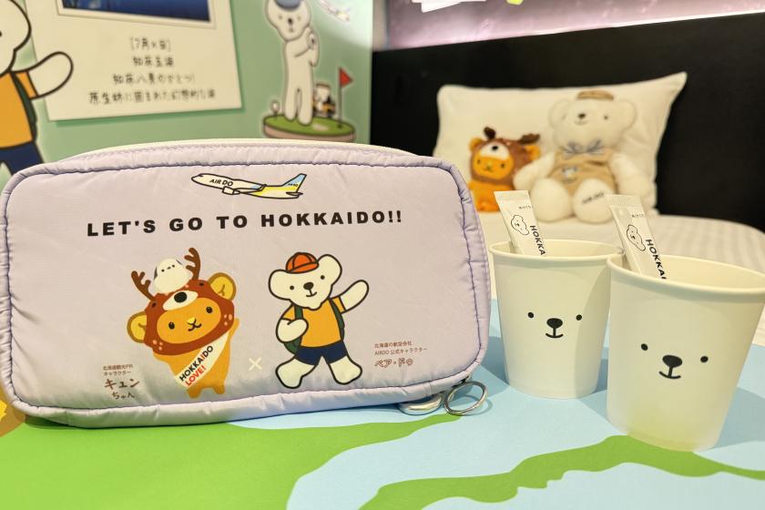 AIRDO 與 Kyun-chan 聯名房！附贈原創旅行收納袋。 <免費無限供應早餐、點心以及無限量供應的酒水飲料！ >