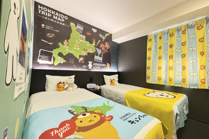 AIRDO 與 Kyun-chan 聯名房！附贈原創旅行收納袋。 <免費無限供應早餐、點心以及無限量供應的酒水飲料！ >