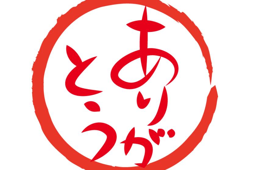 【感謝您的支持!限時7天!套餐最高享22%折扣(含早餐)