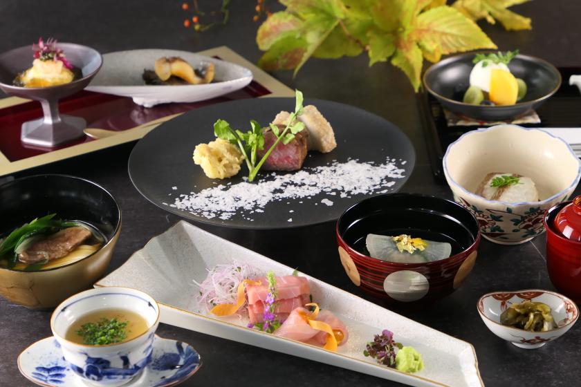 「旬の会席料理」を味わうプラン　＜夕朝食付＞