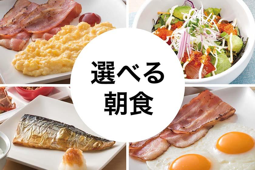 28天前早鳥價-含早餐住宿方案