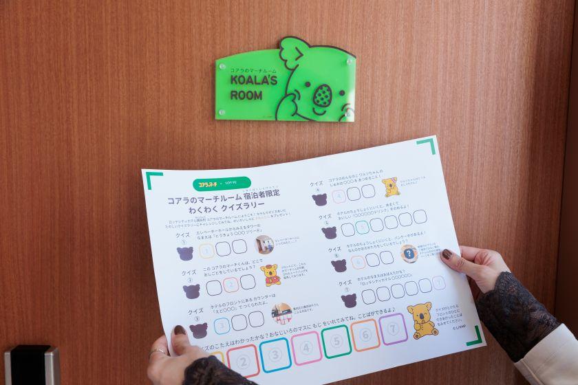 【入住考拉行军】考拉行军密宗套餐 - 含早餐