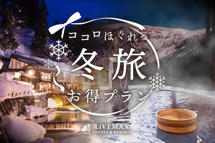 【早期割60】60日前のご予約で通常プランより最大15％OFF！《ビュッフェ朝食＆夕食》