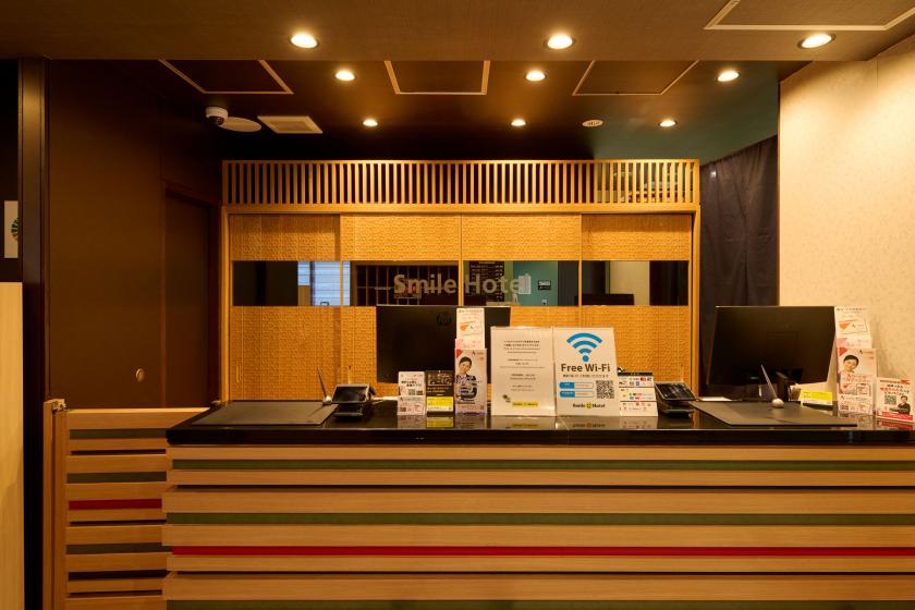 【公式サイト限定】スマイル バリューステイプラン（素泊り）