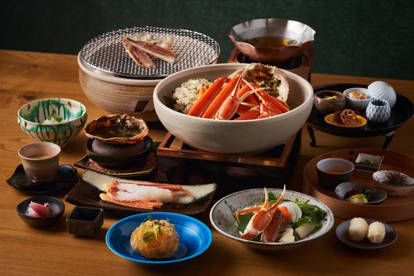 【黄タグ越前がにフルコース】「越前がに」を堪能する旬の特別懐石＜2食付＞