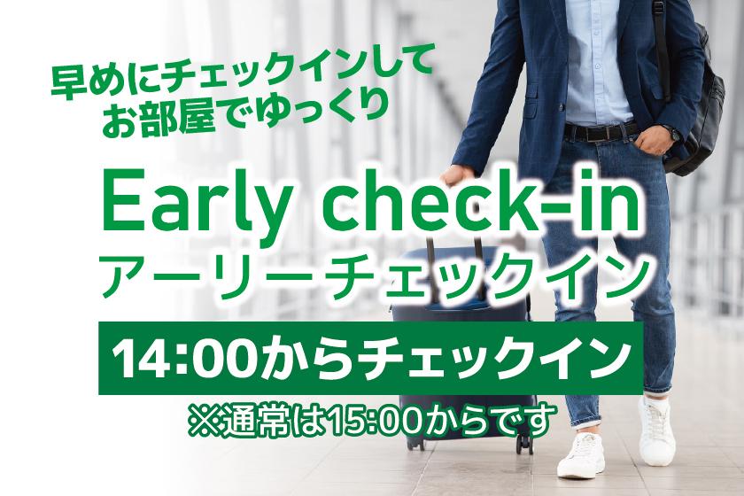 【Ace Inn 松本開業月紀念特典C】下午2點即可提前入住♪