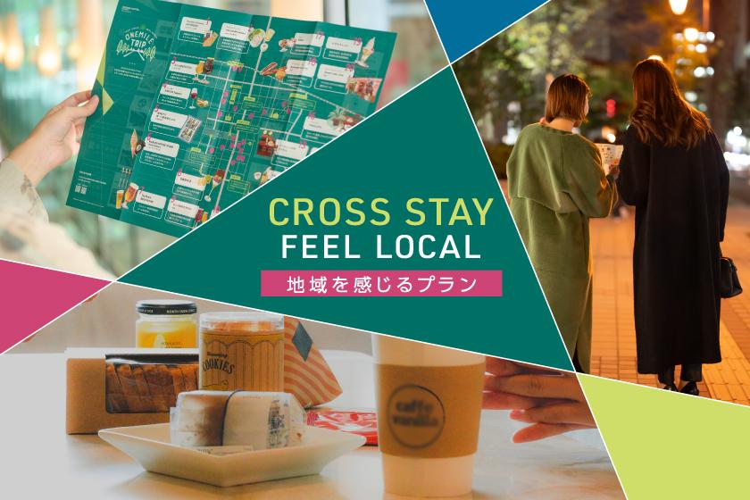 【CROSS STAY – FEEL LOCAL】さっぽろ街歩きを楽しむ『ワンマイルトリップ』ご紹介店舗で使える利用券1000円分付き/食事なし[W48]