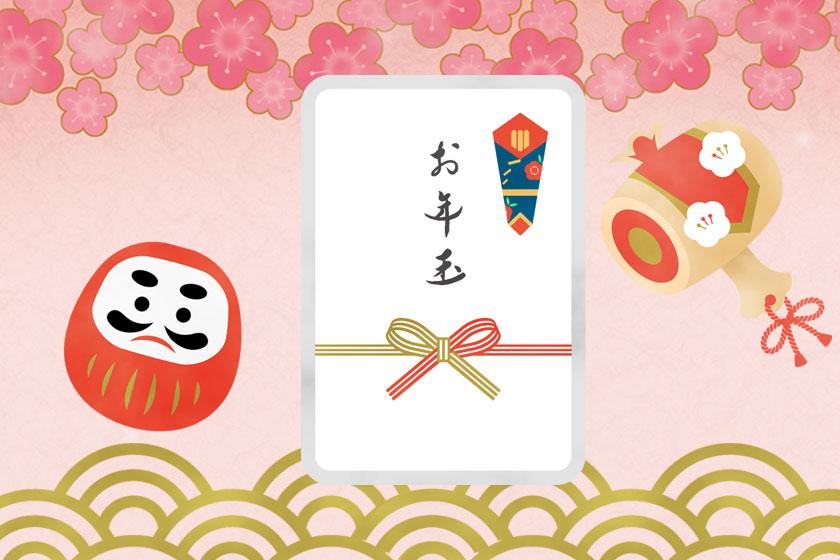 お年玉付プランイメージ