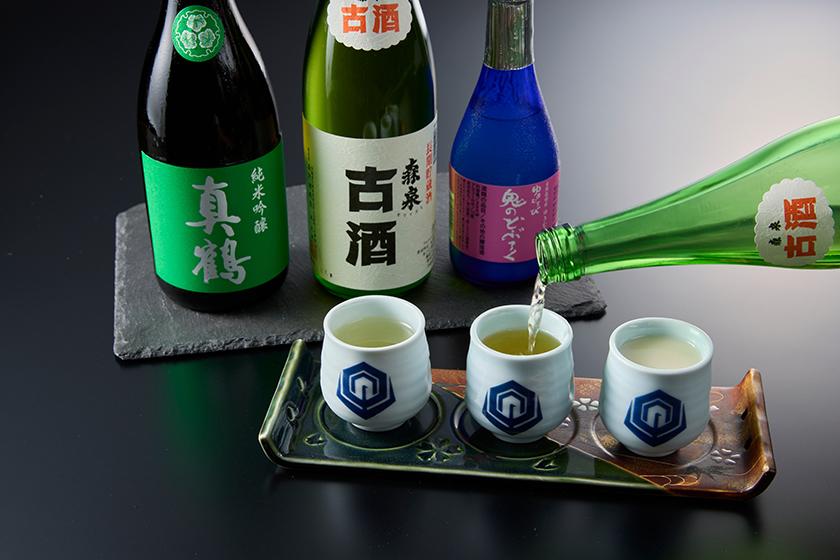純米吟醸・古酒・濁り酒　宮城の地酒三種飲み比べ≪夢の里膳≫（4月～9月）