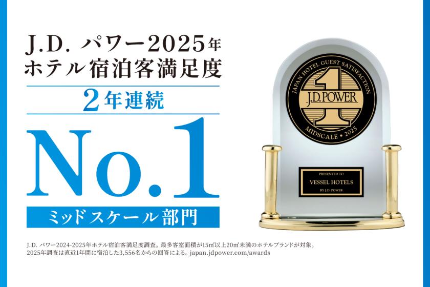 【スタンダード】ツインシングルユースプラン【素泊まり】