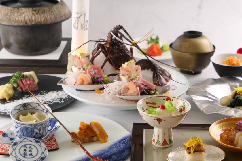 日本料理「嘉兆会席」を味わうプラン　＜夕朝食付＞　