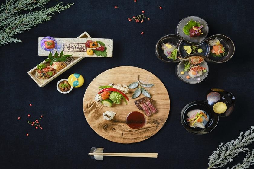 【1泊2食】モダン懐石　スタンダードコース