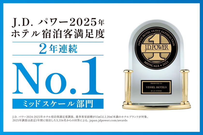 【スタンダード・朝食付】千葉駅から徒歩5分！