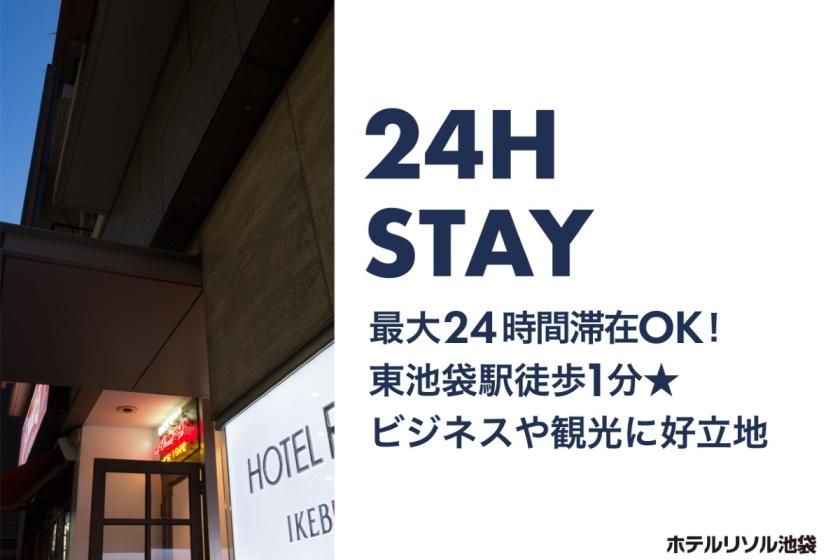 24時間STAYプラン≪素泊まり≫東池袋駅より徒歩1分☆観光にもアクセス抜群！