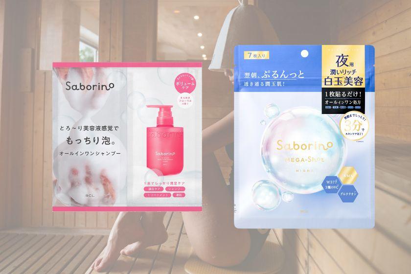 【マスターモイスト×8HOTEL】サウナのあとに、ととのうケア。湘南で楽しむ“サボり美容”ステイ