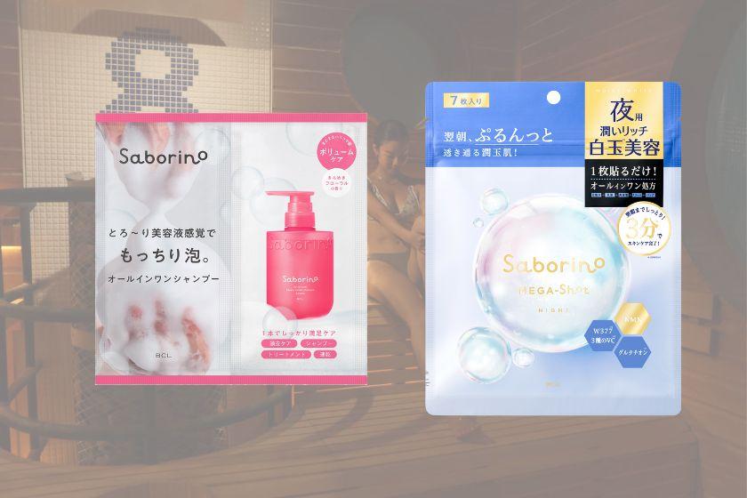 【マスターモイスト×8HOTEL】スパ1回確約｜サウナのあとに、ととのうケア。湘南で楽しむ“サボり美容”ステイ【朝食無料】