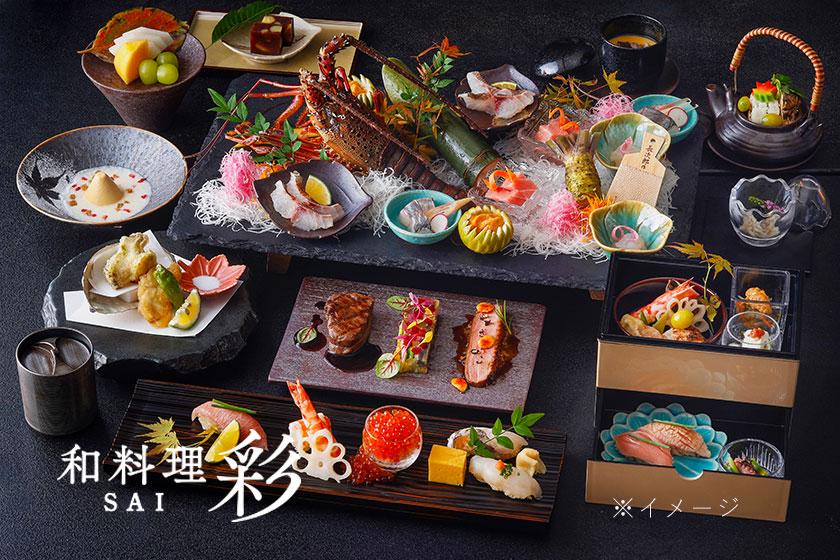 【1泊2食 ご夕食は和食会席プラン】宙館スタンダードツイン (EW20)