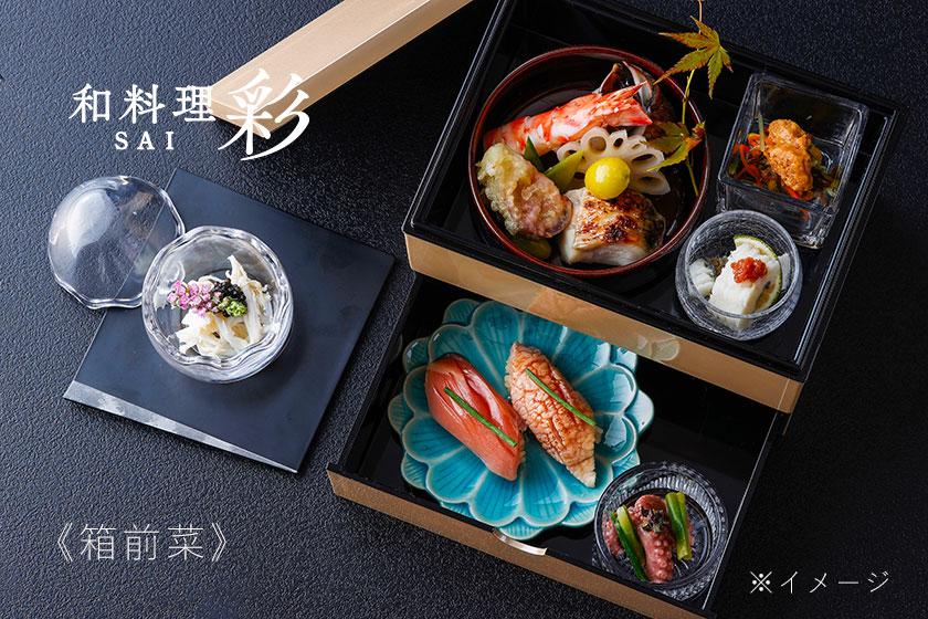 【1泊2食 ご夕食は和食会席プラン】宙館スタンダードツイン (EW20)