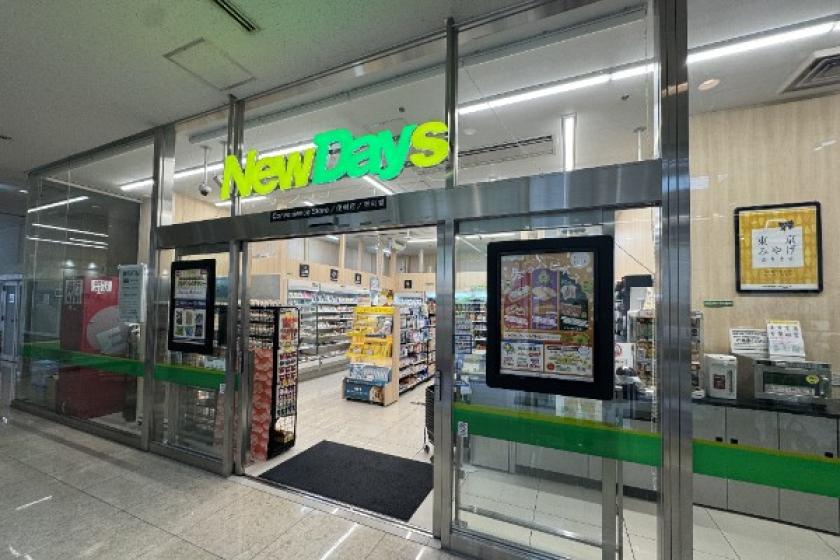 【がんばれ受験生】NewDays1000円利用券&応援特典付き♪受験生プラン～素泊り～