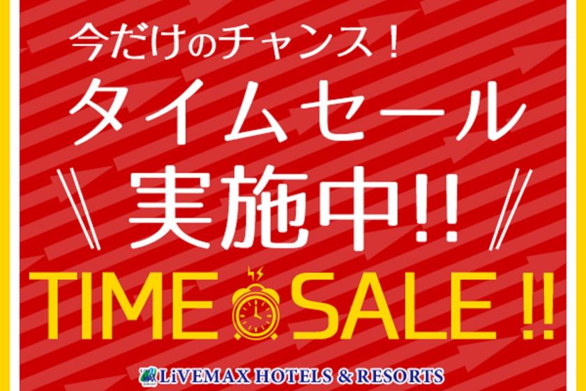【タイムセール】＜アイヌ文化×露天風呂＞通常プランより最大10％OFF!【朝/夕食ブッフェ】