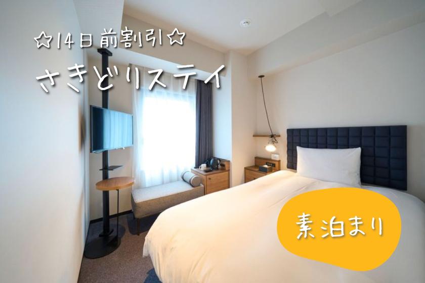 【早得14】ロビーのフリードリンクやマフィンサービスで旅の合間にひと休み♪ 