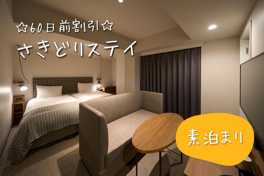 【早得60】ロビーのフリードリンクやマフィンサービスで旅の合間にひと休み♪ 