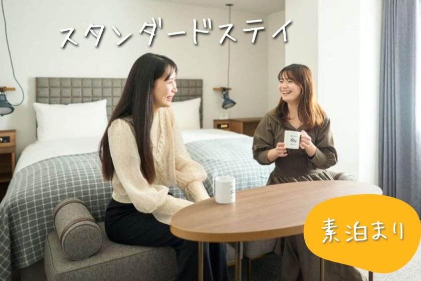 【スタンダードプラン】東京駅から乗換えなし約10分｜豊富なアメニティとウェルカムドリンク