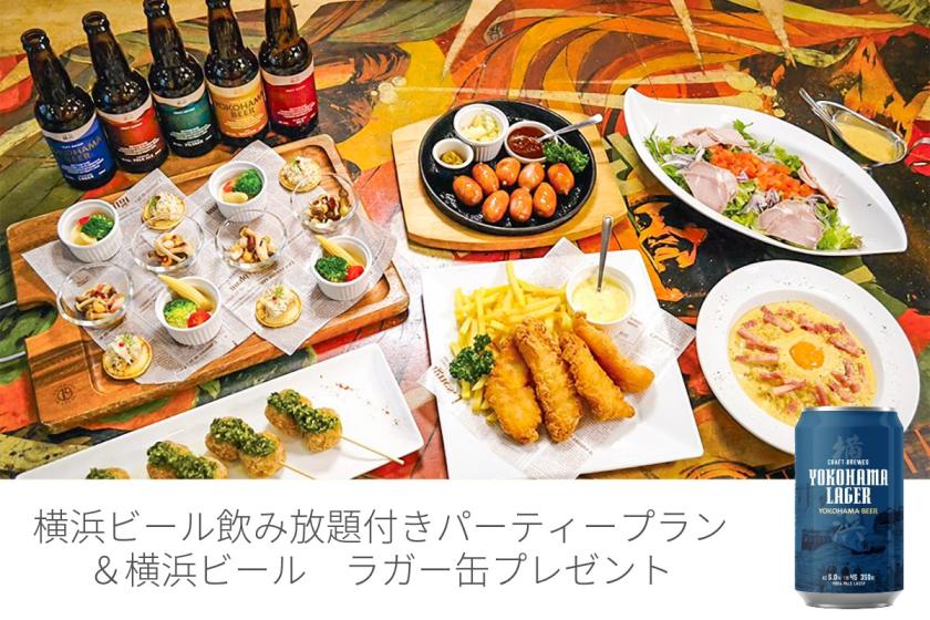 THE YOKOHAMA ILLUMINATION満喫プラン～横浜ビール飲み放題付夕食＆シウマイギフト券～