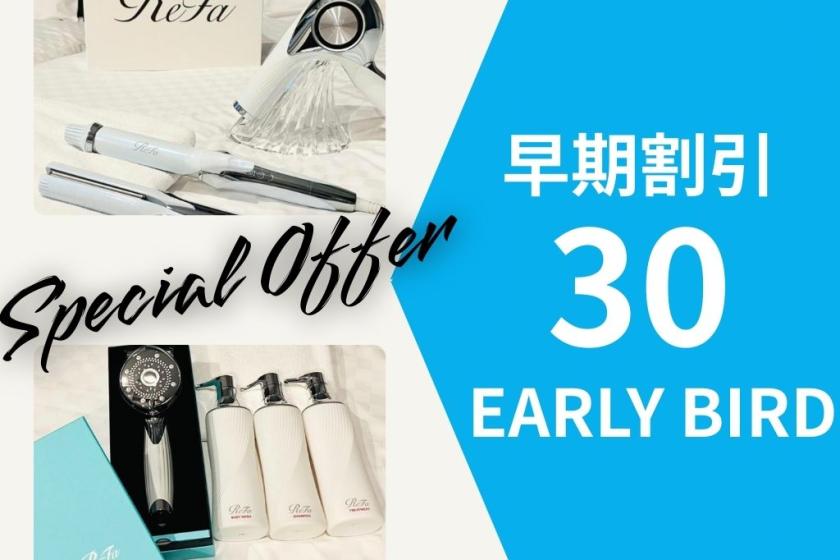 【瑞發早鳥特惠30】立即預訂，可享優惠！瑞發客房先到先得。 （僅限住客免費使用貴賓休息室。）