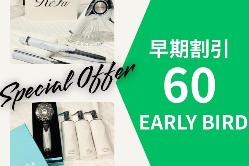 【瑞發早鳥特惠60】立即預訂，可享優惠！瑞發客房先到先得。 （僅限住客免費使用貴賓休息室。）