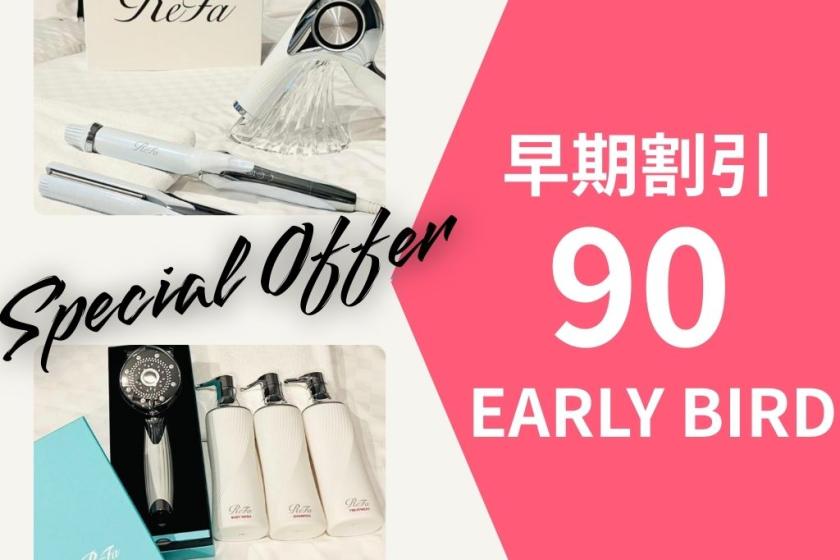 【瑞發早鳥特惠90】立即預訂，可享優惠！瑞發客房先到先得。 （僅限住客免費使用貴賓休息室。）