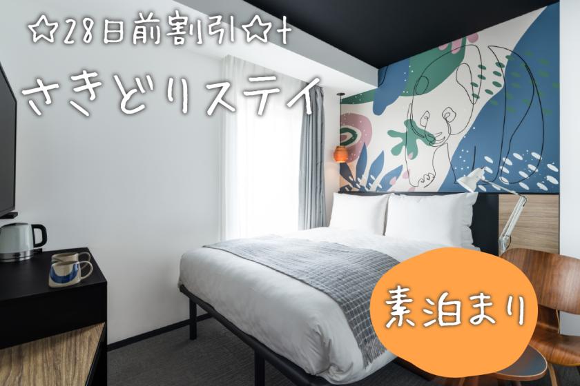 【早得】28日前までの予約限定☆全室ReFa製品完備＆アメニティや貸出備品も豊富