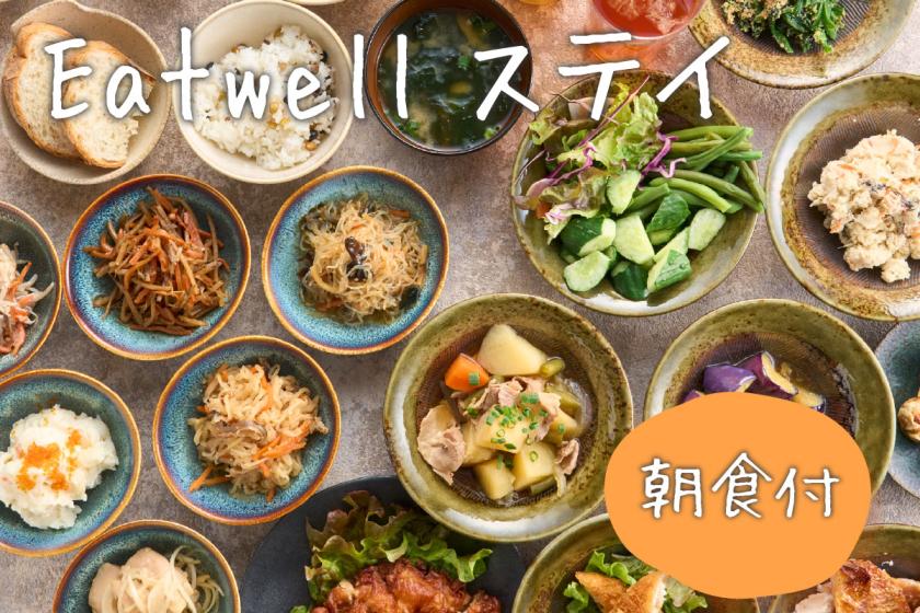【１泊限定ショートステイ】チェックイン18時～チェックアウト9時まででお得プラン！（朝食付）