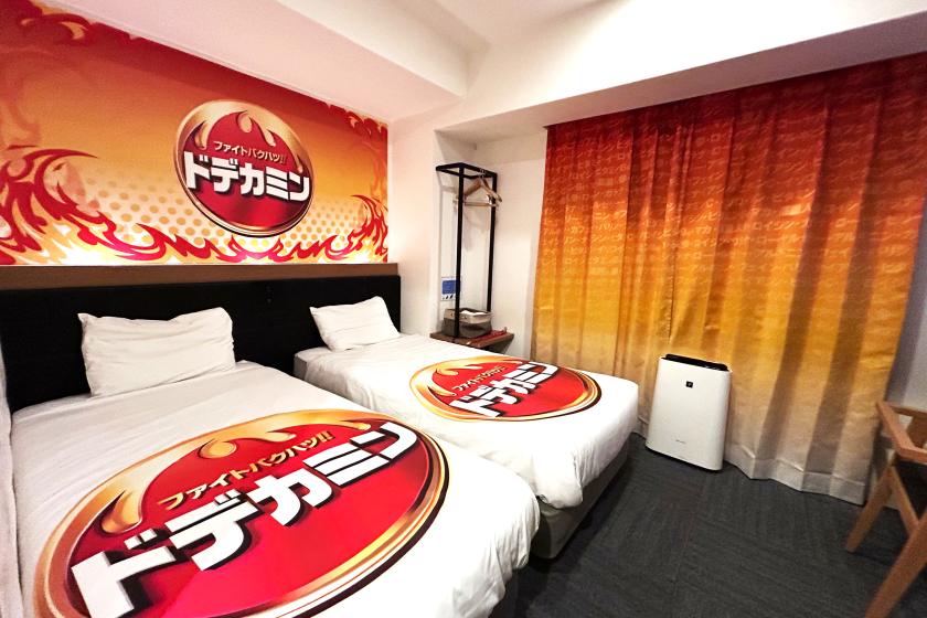 【ホテル業界初コラボ】オリジナルグッズ付き！ドデカミンルーム＜食事なし＞