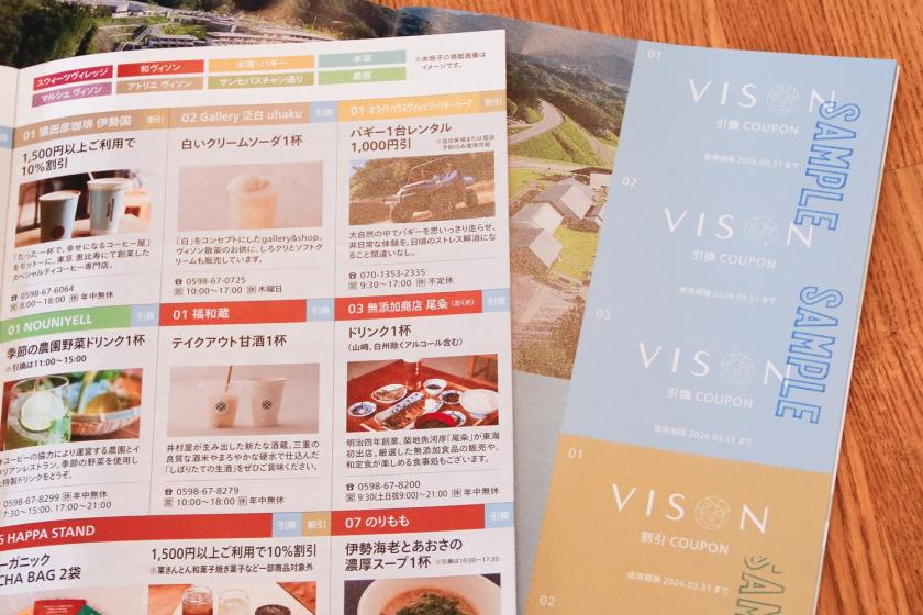 【VISON春旅キャンペーン(Z3)】VISONをもっと楽しもう！通常より10%OFF & オリジナルクーポンブック付きプラン ～朝食付き～