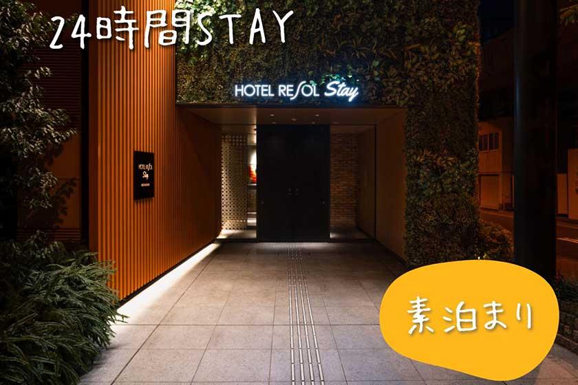 【24時間STAY】13時IN～13時OUTでのんびりSTAYプラン♪